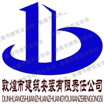 一建標志