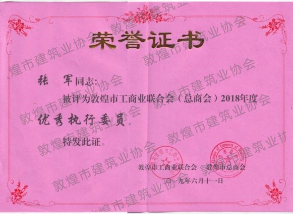 榮譽證書0002