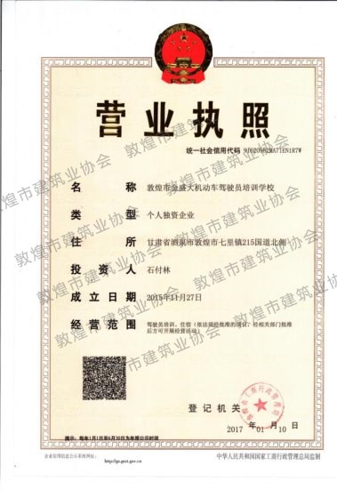 駕校