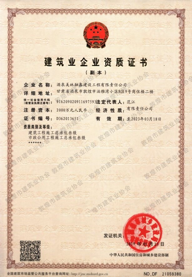 新資質證