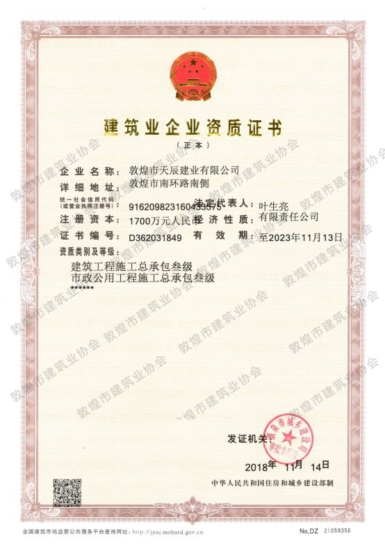 資質正本