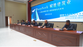 敦煌市建筑業協會舉辦《DeepSeek賦能建筑業——AI驅動